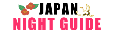日本外国人向け風俗店情報「JAPAN NIGHT GUIDE」